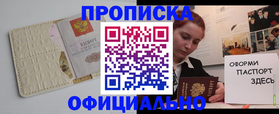 временная регистрация собственник в Камне-на-Оби