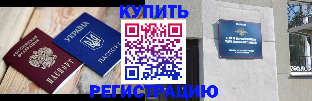 временная регистрация законно в Камне-на-Оби
